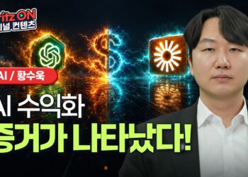 허상과 현실 사이: 진짜 돈 버는 AI 수익화 기업을 찾아서