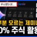 AI 시대, 제미나이 주식투자! 투자의 질을 극대화하는 TOP4 핵심 전략