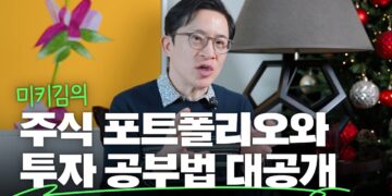 **경제적 자유**를 향한 여정: 주식 포트폴리오, 투자 실패, 돈의 흐름 공부법 완전 분석