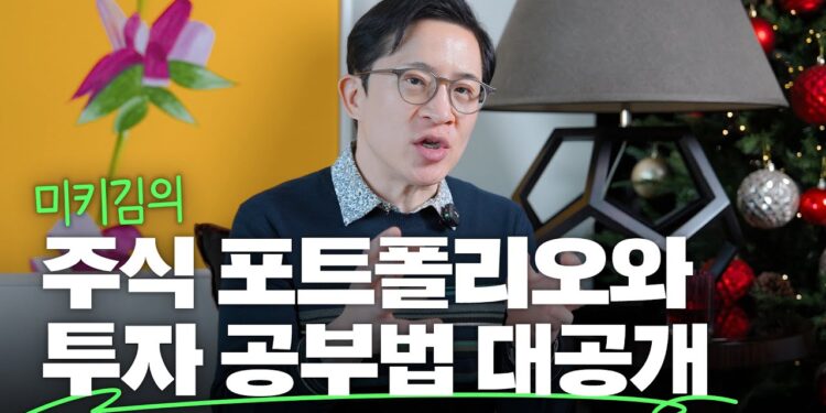 **경제적 자유**를 향한 여정: 주식 포트폴리오, 투자 실패, 돈의 흐름 공부법 완전 분석