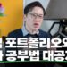**경제적 자유**를 향한 여정: 주식 포트폴리오, 투자 실패, 돈의 흐름 공부법 완전 분석