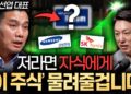 닷컴 버블의 잔혹한 투자 교훈: 애널리스트 이선엽 대표가 박살 난 계좌에서 깨달은 시장 생존 전략