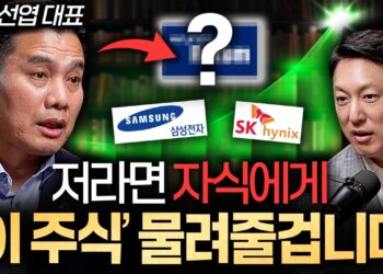 닷컴 버블의 잔혹한 투자 교훈: 애널리스트 이선엽 대표가 박살 난 계좌에서 깨달은 시장 생존 전략