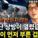 2000조 우주산업 투자: 한국인만 모르는 뉴 스페이스 시대의 핵심 기회와 전망