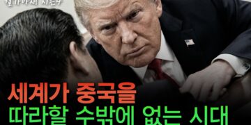 마이클 페티스의 경고: 중국 경제 모델이 미국, 그리고 글로벌 경제에 미치는 파괴적 영향 분석