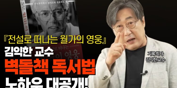 경제 독서법, 어렵다고요? 전문가가 알려주는 지식 습득의 비밀