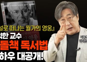 경제 독서, 왜 자꾸 실패할까? 바쁜 당신을 위한 스마트 지식 습득 전략
