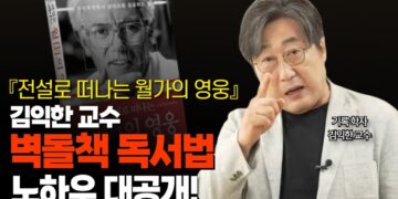 경제 독서, 왜 자꾸 실패할까? 바쁜 당신을 위한 스마트 지식 습득 전략