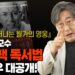 경제 독서, 왜 자꾸 실패할까? 바쁜 당신을 위한 스마트 지식 습득 전략