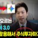99%는 모르는 AI 시대의 비밀병기: 제미나이 주식투자 3가지 핵심 전략