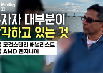 적은 자본을 큰 자산으로 키우는 가장 검증된 전략 (모건스탠리 애널리스트 출신) | 글로벌마인딩 S2 Ep.11