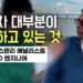 적은 자본을 큰 자산으로 키우는 가장 검증된 전략 (모건스탠리 애널리스트 출신) | 글로벌마인딩 S2 Ep.11