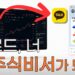 AI 주식 비서 자동화: 클로드가 매일 아침 카톡으로 당신의 포트폴리오를 관리해준다면?
