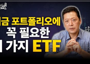 2024년 당신의 포트폴리오를 바꿀 ETF 투자 전략 3가지