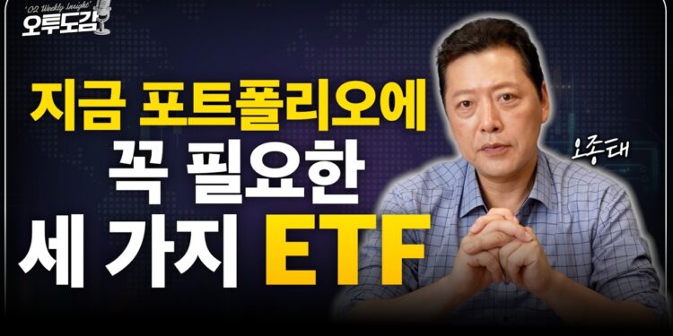 2024년 당신의 포트폴리오를 바꿀 ETF 투자 전략 3가지