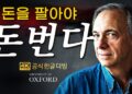 레이 달리오의 경고: 곧 닥칠 거대한 붕괴, 그리고 '현금은 쓰레기다'의 의미 (한국 독자를 위한 심층 분석)