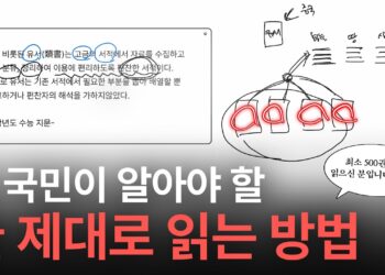 디지털 시대, 100권 넘어서는 진짜 문해력: 비판적 사고력의 핵심