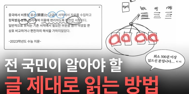 디지털 시대, 100권 넘어서는 진짜 문해력: 비판적 사고력의 핵심