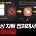 AI 주식 분석 오류, 차트 투자 시 90%의 오답률을 피하는 현명한 전략
