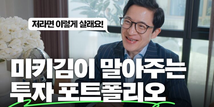 성공적인 **투자 포트폴리오** 구축: 나이별 전략부터 자산 배분까지 완벽 가이드