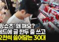 쇼핑 쇼츠는 이제 그만! '스레드 사진 부업'으로 스마트하게 돈 버는 법