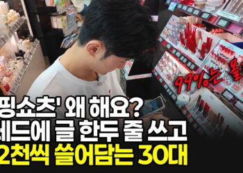 쇼핑 쇼츠는 이제 그만! '스레드 사진 부업'으로 스마트하게 돈 버는 법