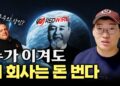 '우주 경제'의 숨은 핵심, 레드와이어: 위성부터 로켓까지 움직이는 기술
