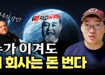 '우주 경제'의 숨은 핵심, 레드와이어: 위성부터 로켓까지 움직이는 기술