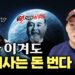 '우주 경제'의 숨은 핵심, 레드와이어: 위성부터 로켓까지 움직이는 기술