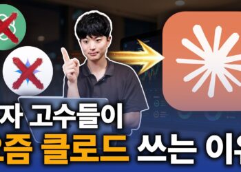 AI 주식 투자, 클로드로 10배 앞서나가기: 성공적인 퀀트 전략과 활용법