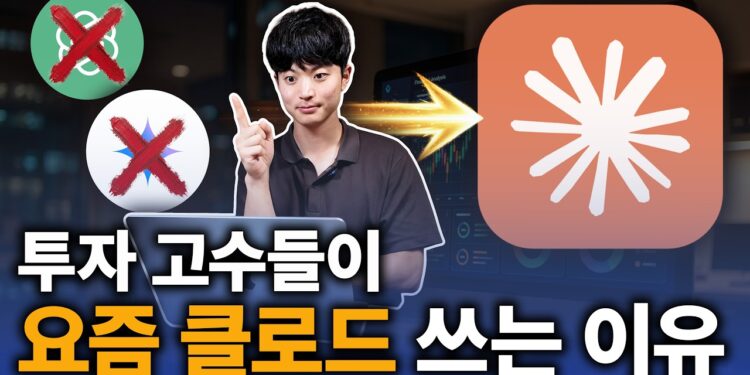 AI 주식 투자, 클로드로 10배 앞서나가기: 성공적인 퀀트 전략과 활용법
