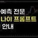 왕초보도 성공하는 제미나이 활용 AI 주가 예측 실전 가이드
