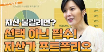 부자들의 비밀 병기: 완벽한 자산배분 포트폴리오로 안정적인 부를 쌓는 법