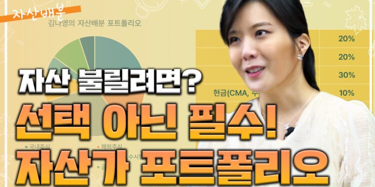 부자들의 비밀 병기: 완벽한 자산배분 포트폴리오로 안정적인 부를 쌓는 법