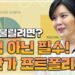 부자들의 비밀 병기: 완벽한 자산배분 포트폴리오로 안정적인 부를 쌓는 법