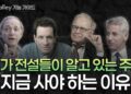 월가 전문가가 알려주는 2024년, 당신의 계좌를 살리는 현명한 자산 배분 전략