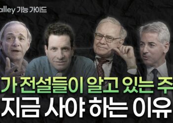 월가 전문가가 알려주는 2024년, 당신의 계좌를 살리는 현명한 자산 배분 전략