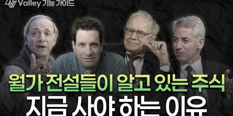월가 전문가가 알려주는 2024년, 당신의 계좌를 살리는 현명한 자산 배분 전략