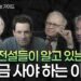 월가 전문가가 알려주는 2024년, 당신의 계좌를 살리는 현명한 자산 배분 전략