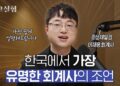 회계 지식: 당신의 인생과 비즈니스를 변화시키는 핵심 인사이트