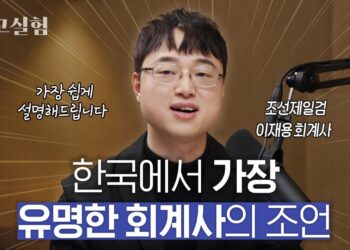 회계 지식: 당신의 인생과 비즈니스를 변화시키는 핵심 인사이트