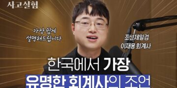 회계 지식: 당신의 인생과 비즈니스를 변화시키는 핵심 인사이트