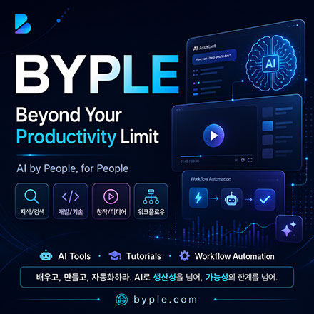 인공지능(AI)과 데이터 파이프라인