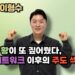 젠슨 황이 예고한 AI 네트워크 이후의 주도 섹터: 미래 기술의 핵심 기회를 포착하라