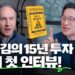 🫵좋은 주식을 찾는 테스트 방법? 미키김의 투자 멘토가 이야기하는 7가지 투자 전략