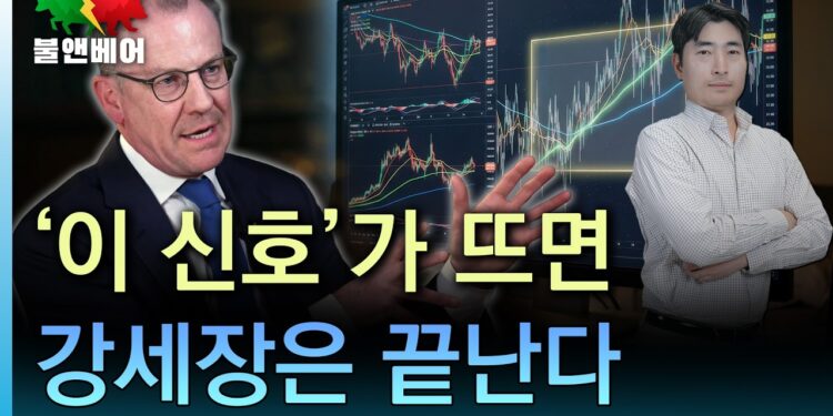 증시 충격포인트: BofA 하트넷이 경고하는 미국 증시 위험 요인 심층 분석
