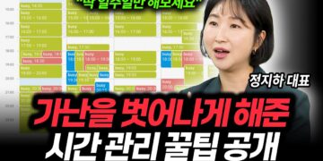 글로벌 IT/테크 리더들의 성공 비밀: 초간단 시간 관리 혁신 전략