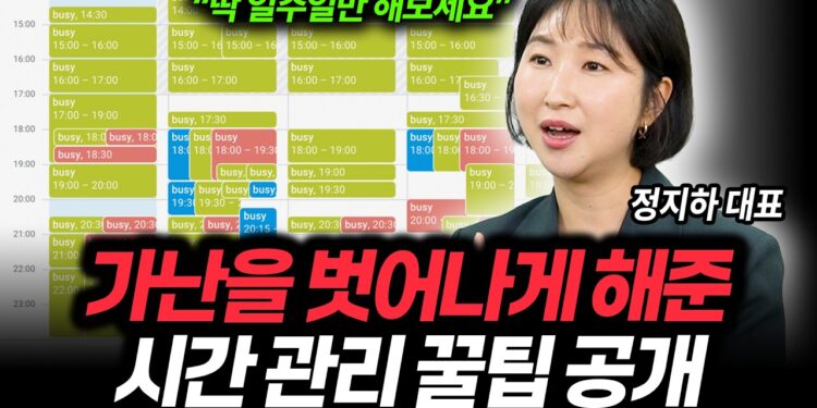 글로벌 IT/테크 리더들의 성공 비밀: 초간단 시간 관리 혁신 전략