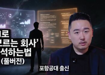 AI 시대, 겉핥기식 정보는 그만! 심층 기업 분석으로 투자 인사이트 확보하기