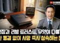 상위 1%가 선택하는 ‘완벽한 상속 플랜’: 유언장과 리빙 트러스트, 현명한 결정을 위한 모든 것